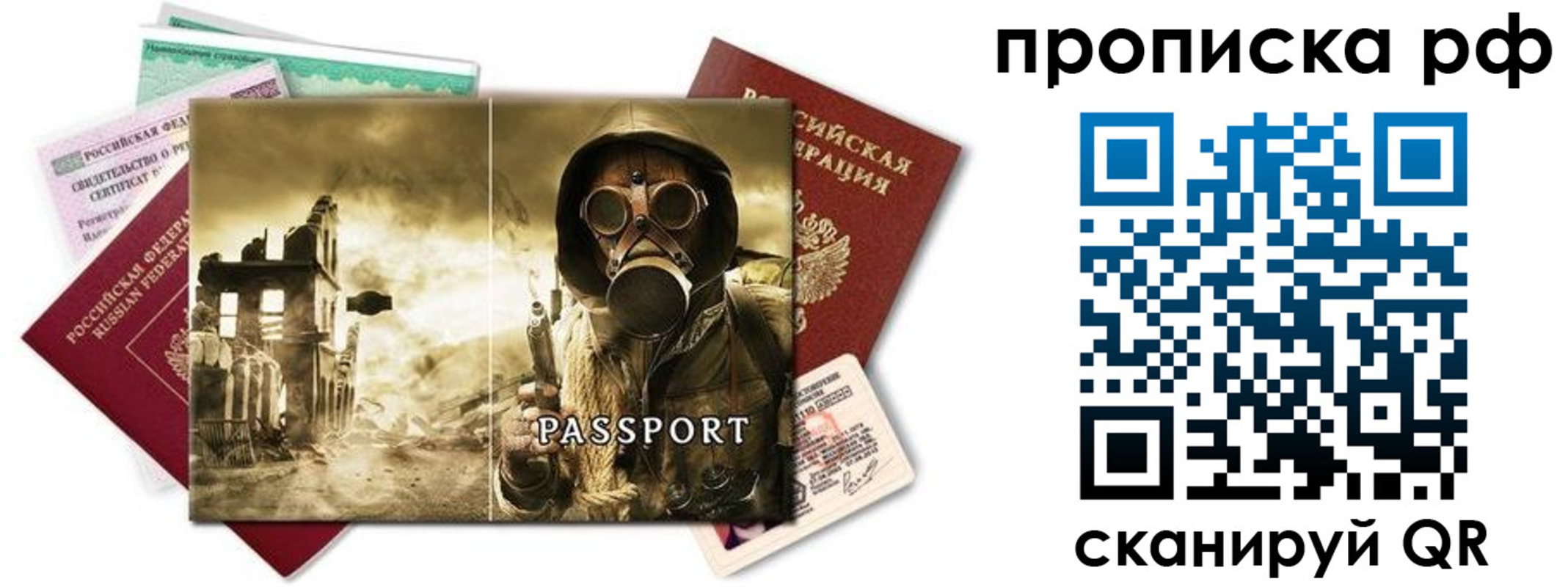 временная регистрация для всех в Благодарном
