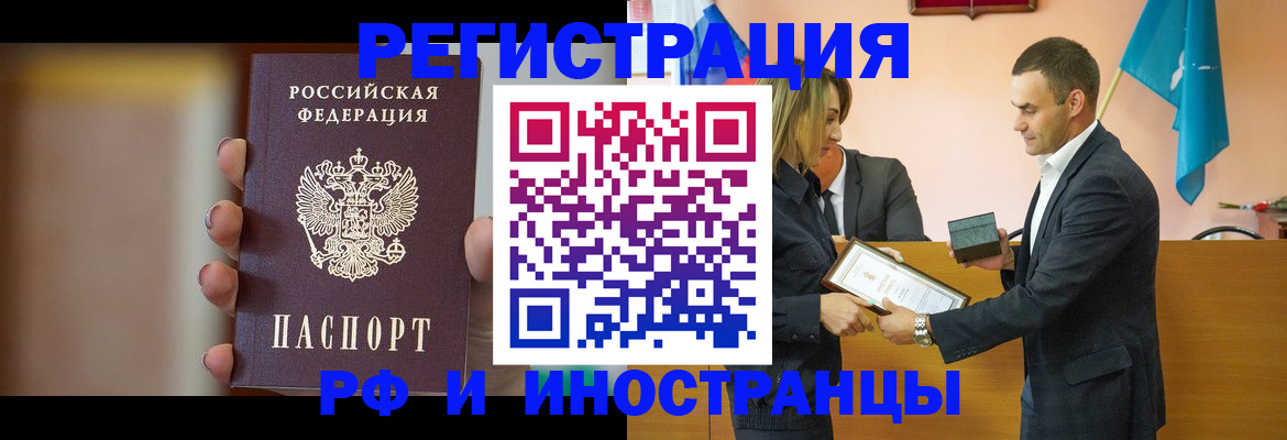 прописка для военкомата в Благодарном